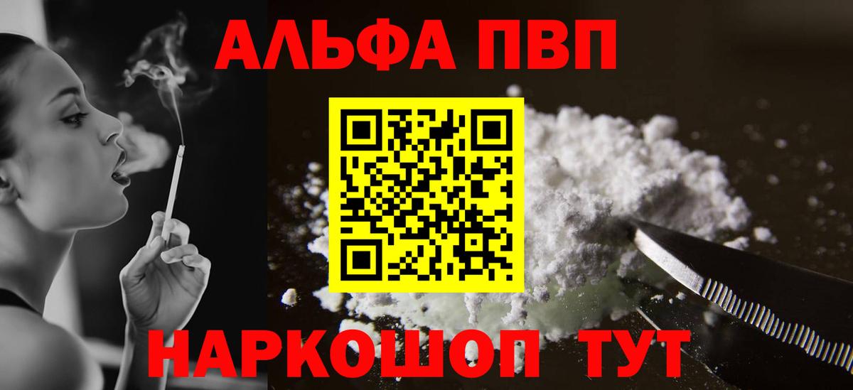 Alpha PVP крисы CK Нижнеудинск