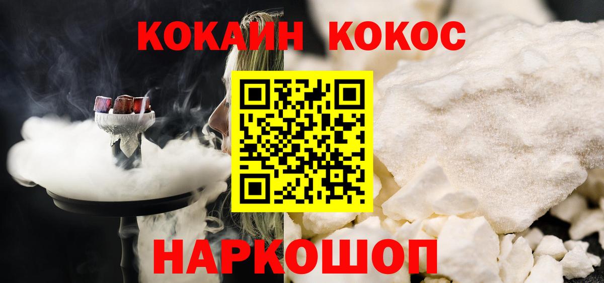 Cocaine FishScale Нижнеудинск