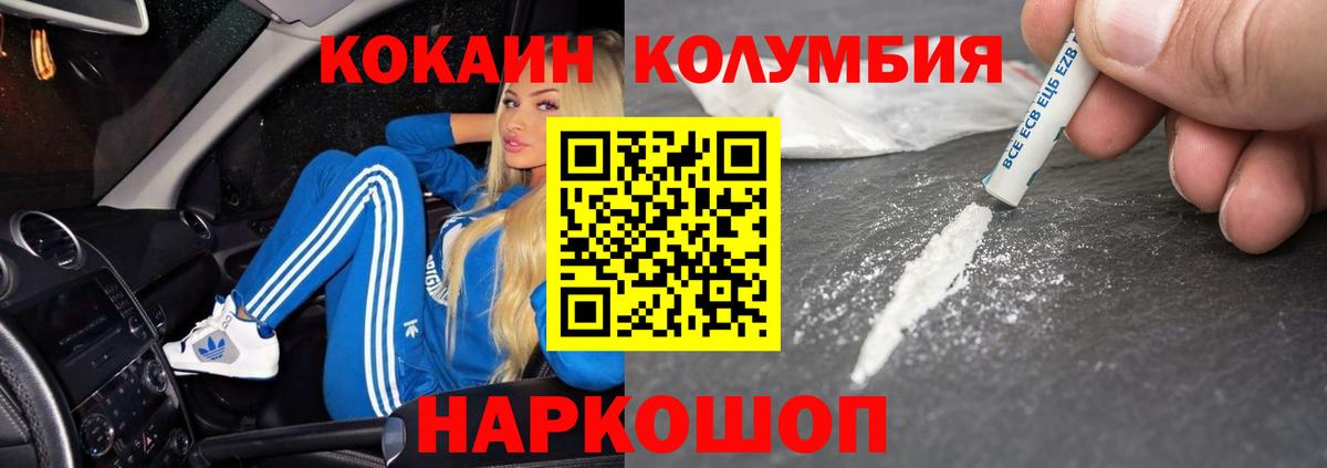 Cocaine  Вход с VPN  Нижнеудинск  Кокаин 99%  COCAIN 99% 