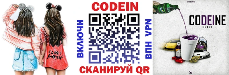 Кодеиновый сироп Lean напиток Lean (лин)  ссылка на мегу сайт  Нижнеудинск 