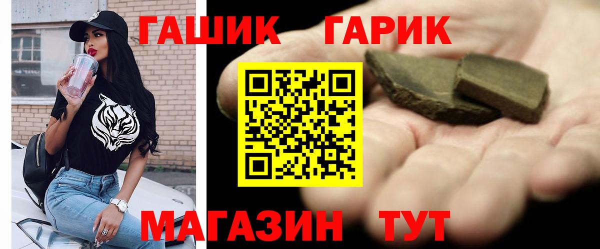 ГАШИШ Изолятор  закладка  Нижнеудинск  Гашиш  ГАШИШ ice o lator  Вход с VPN 