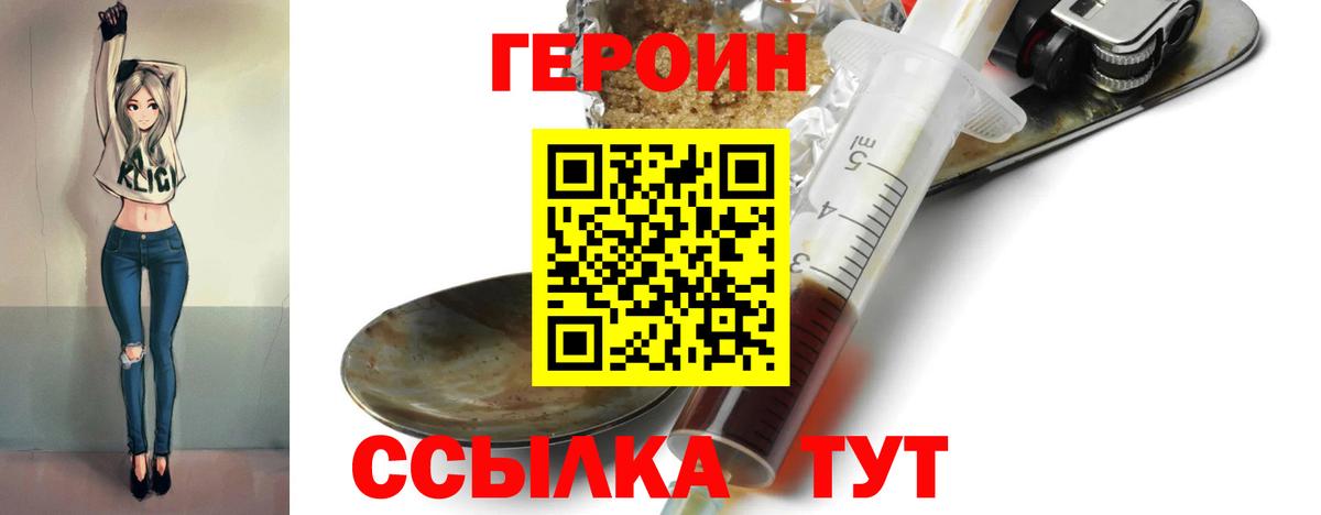 Героин герыч  Вход с VPN  Нижнеудинск 
