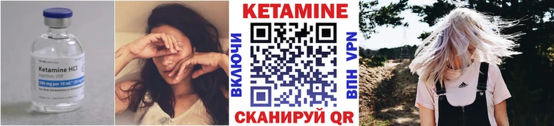 Кетамин ketamine  Нижнеудинск 