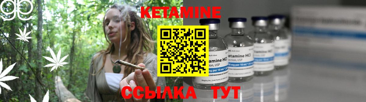 КЕТАМИН VHQ  КЕТАМИН VHQ  Нижнеудинск  Вход с VPN 