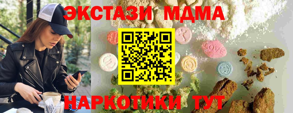 MDMA Molly Нижнеудинск