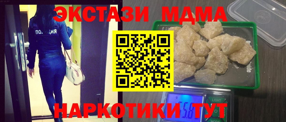 Нижнеудинск  MDMA кристаллы  Вход с VPN  МДМА  MDMA Molly 