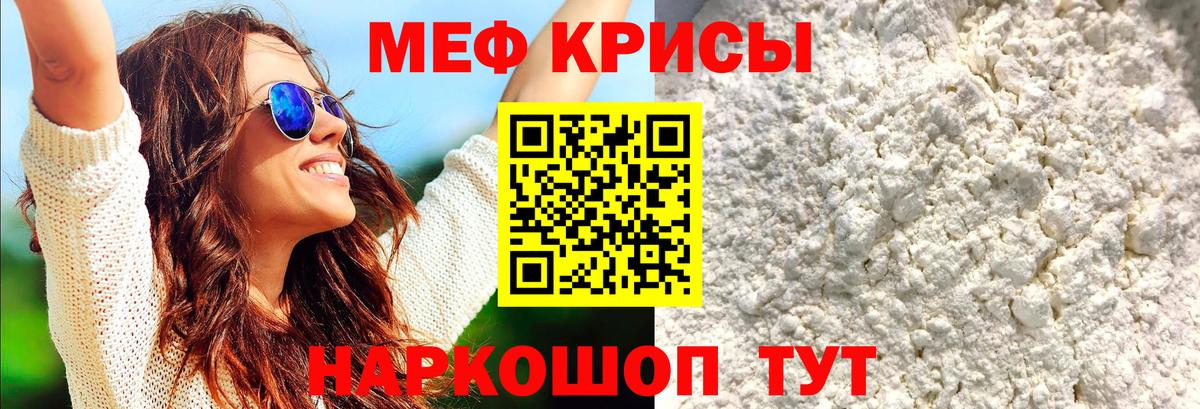 Нижнеудинск  МЕФ  Вход с VPN  где продают   МЕФ 4 MMC  Мефедрон мука 