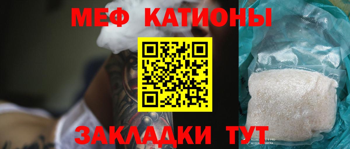 Меф мяу мяу кристаллы Нижнеудинск