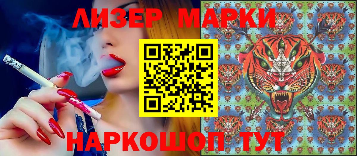 Марки NBOMe 1,8мг Нижнеудинск